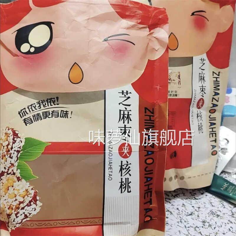 芝麻枣夹核桃500g袋新疆和田红枣夹核桃仁干果夹心枣抱抱大枣子