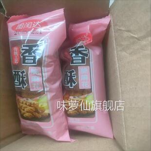图闰达天津风味大麻花香酥夹心小麻花爆款 休闲香酥脆 零食散装