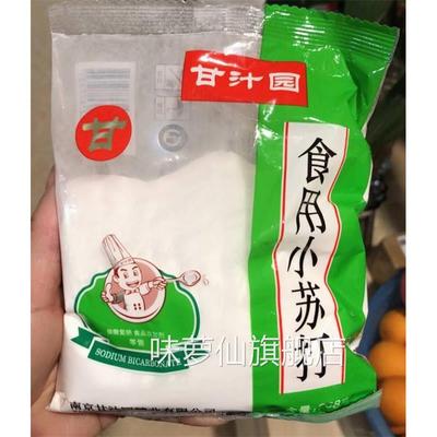 新日期甘汁园食用小苏打粉清洁去污厨房食品级家用多功能小苏打