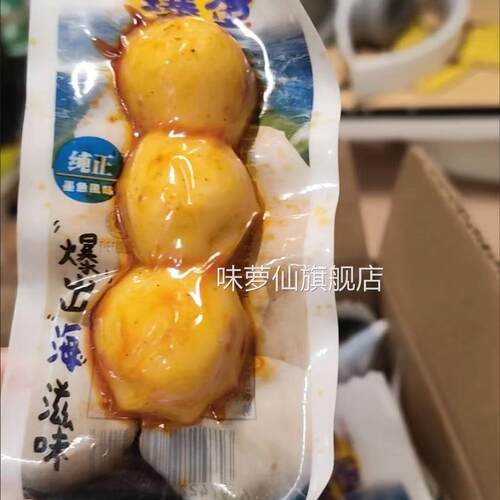 新日期兰好丸子蟹味排棒即食海鲜墨鱼牛肉丸网红解馋零食休闲食品