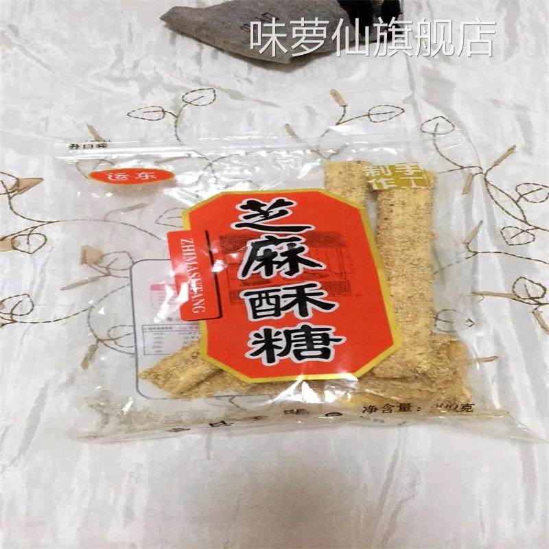 花胜天农家纯手工香酥麦芽糖麻糖棍空心酥糖芝麻杆灶糖棒棒糖果零