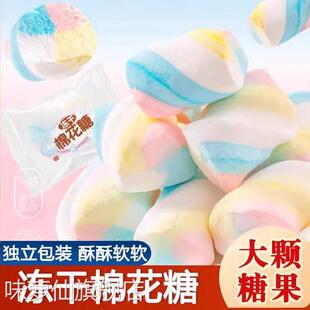 冻干棉花糖网红糖果零食糖果散装水果味棉花糖独立小包装巨大款式