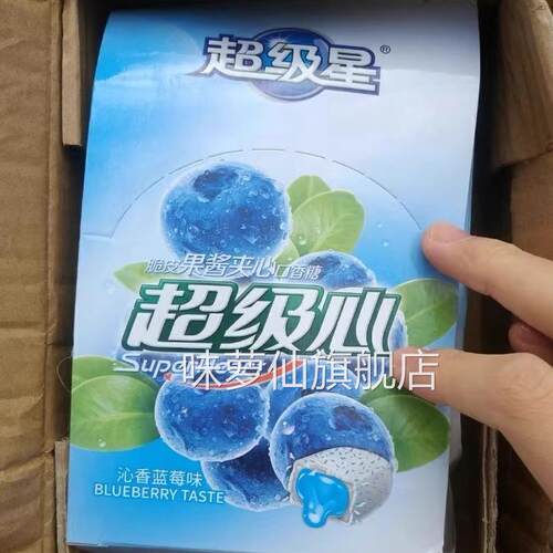 超级心脆皮果酱夹心口香糖多口味清凉水果味口嚼糖网红零食泡泡糖