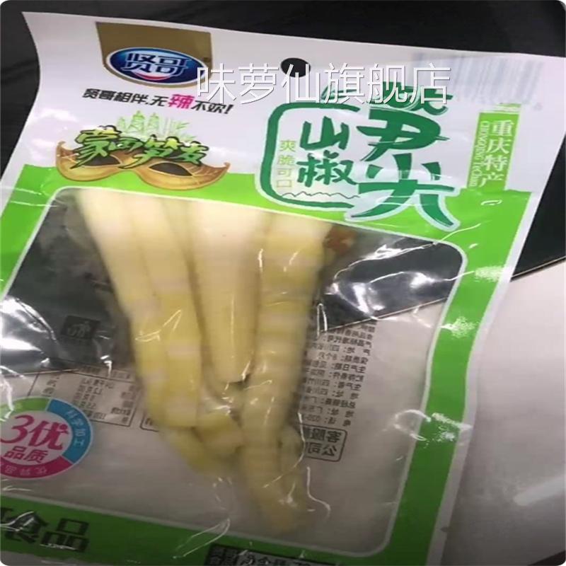 希姐卷到底了】贤哥泡椒笋尖7包竹笋开袋即食新鲜脆零食酸辣过瘾图片