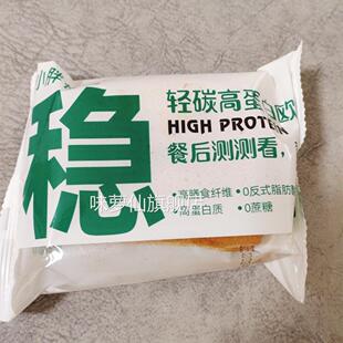 【香葱肉松卷+黑芝麻欧包】高蛋白0蔗糖友代餐糕点正品速食面包