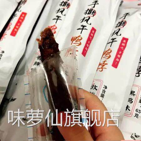 回味一梦耐嚼手撕鸭脖整根超大65克风干鸭脖子卤味小吃休闲小零食