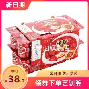 新货.新日期近期酸奶原味红枣100g*16杯益生菌风味发酵乳。