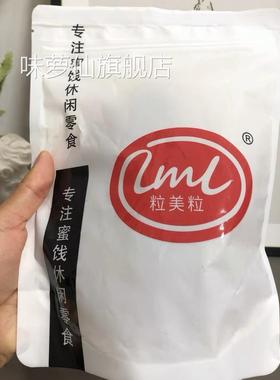 粒美粒丁香山楂蜜饯果脯果干三山楂片酸酸甜空心山楂去核零食特产