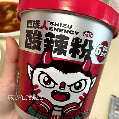 新货食族人酸辣粉6桶装重庆正宗红薯粉非油炸粉丝速食整箱
