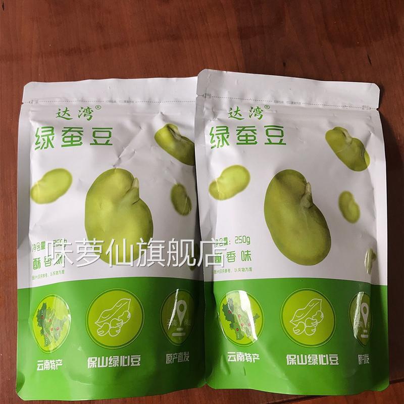 绿新蚕豆250g保山绿蚕豆香酥原味无壳油炸无添加零食下酒菜