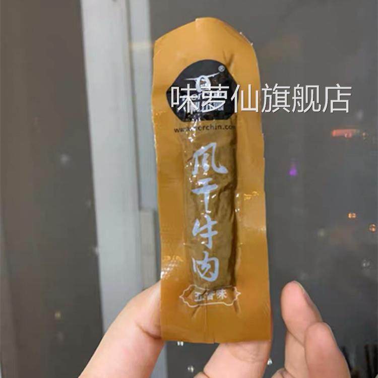 好吃的科尔沁风干牛肉干250g内蒙古特产手撕牛肉干零食真空独立包