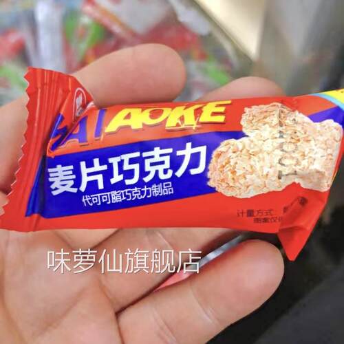 燕麦巧克力糖多口味混合营养麦片酥可干吃可泡水休闲糖果零食