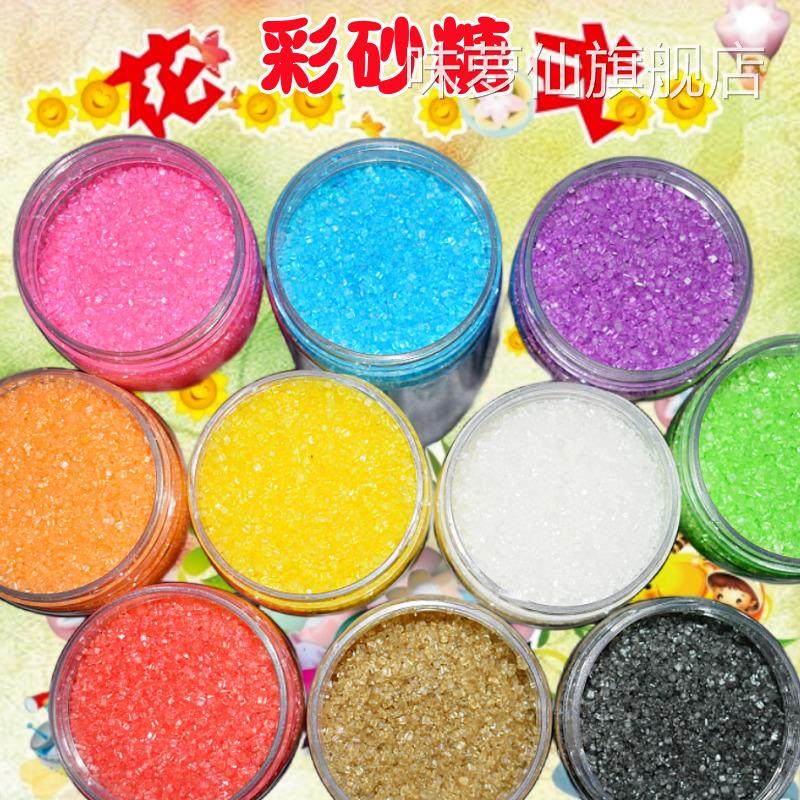 彩色棉花糖机器原料棉花糖机专用彩糖 各种果味彩色砂糖 正品特卖