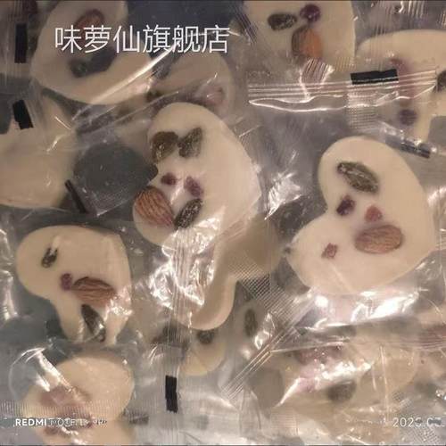 【网红同款】新疆心形坚果仁炒酸奶巧克力酸奶酪果干（代可可脂）