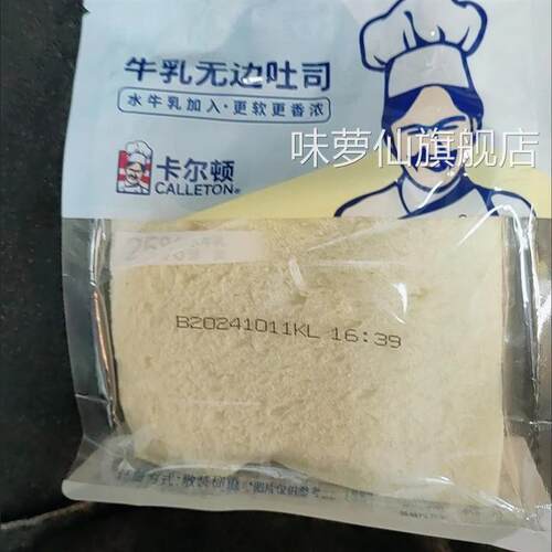 卡尔顿牛乳无边吐司面包整箱营养早餐网红下午茶宿舍零食独立包装