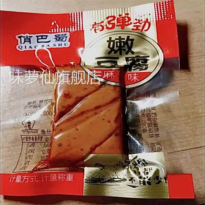 豆腐干休闲旅游不辣小零食制品麻辣香辣五卤香味重庆特产整箱