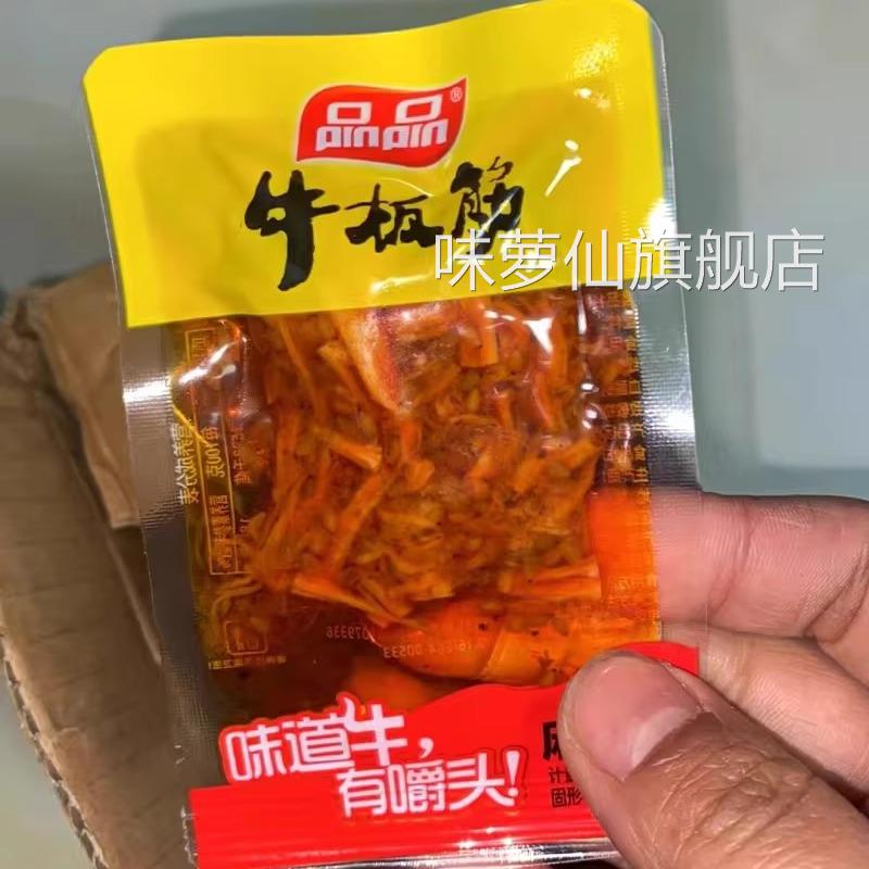 品品牛板筋麻辣即食牛筋超市同款小包装正宗香辣龙须丝四川零食