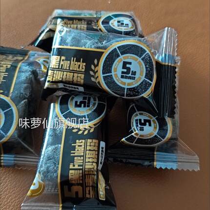 正宗五黑沙琪玛网红办公零食无添加蔗糖轻食黑麦滋补养品整箱