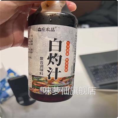 【森庄农品】白灼汁白灼西兰花大虾蘸汁酱油凉拌菜食用原味浓郁