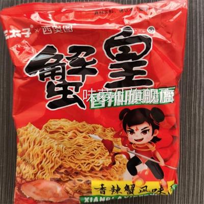 三太子香辣蟹黄面20包酥脆解馋干脆面爆辣美味掌心脆追剧休闲小吃