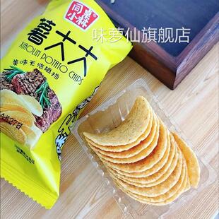 冲量特价 薯片酥脆番茄整箱清仓临时膨化学生儿童休闲解馋零食散装