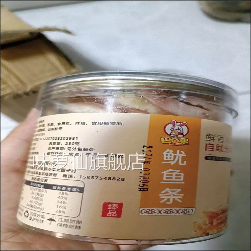 食财哥碳烤鱿鱼条干货零食鱿鱼丝罐装鱿鱼须儿童休闲鱿鱼干即食