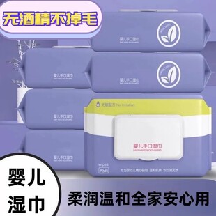 婴儿手口湿巾安全无添加无刺激新生儿宝宝带盖无香柔软亲肤湿纸巾