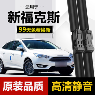 适用福特福克斯雨刮器2017款17原装15原厂2015新两厢三厢汽车雨刷