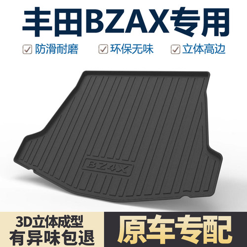适用丰田bZ4X后备箱垫