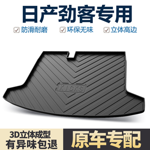 适用东风日产劲客后备箱垫内饰改装配件KICKS装饰专用汽车尾箱垫