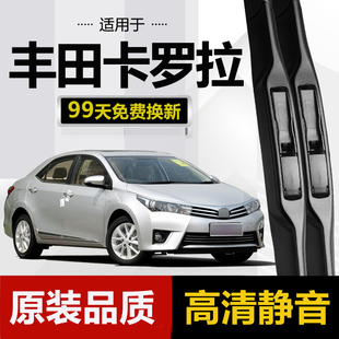 适用卡罗拉雨刮器13丰田2013原装老款11胶条2011原厂12年08雨刷片