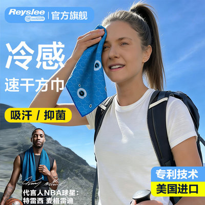 reyslee冷感小方巾腕巾降温速干
