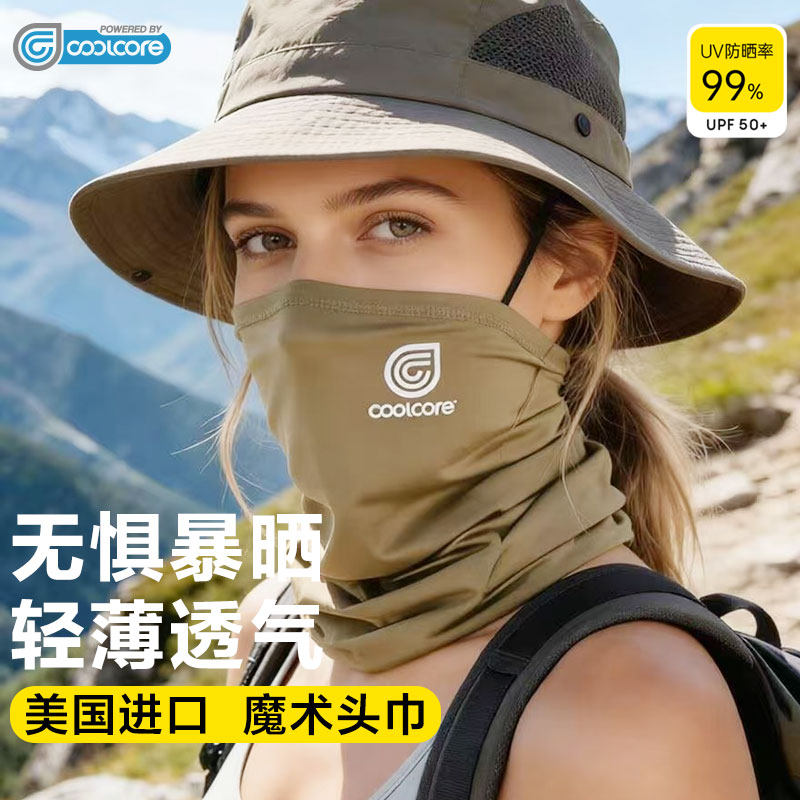 COOLCORE冷感脖套魔术头巾防晒男女骑行面罩速干透气登山面巾春夏