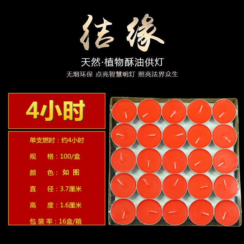 无烟酥油灯家用2/3/4/8小