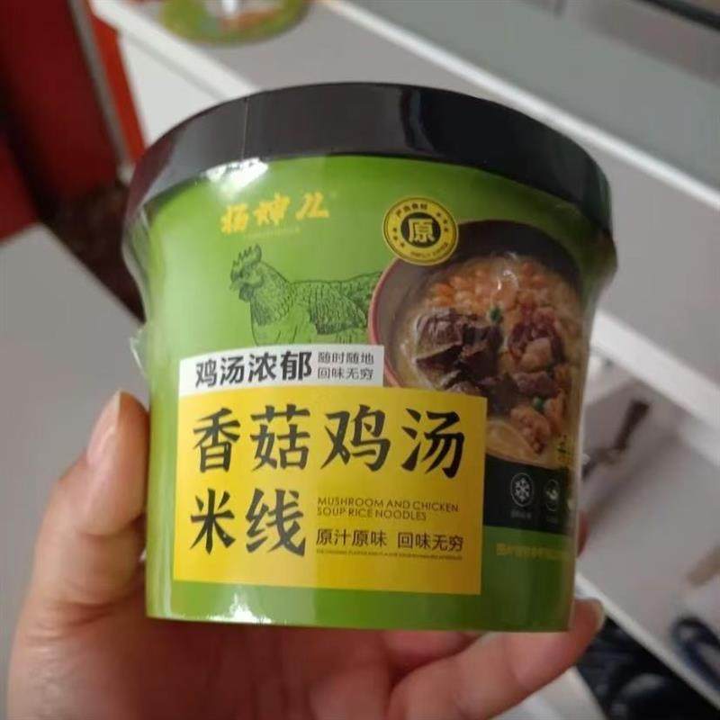 新日期整箱香菇鸡汤米线整箱装学生党宵夜冲泡即食米线方便速食,咖啡/麦片/冲饮,纯燕麦片,淘宝优惠券,粉丝福利购,淘宝优惠卷