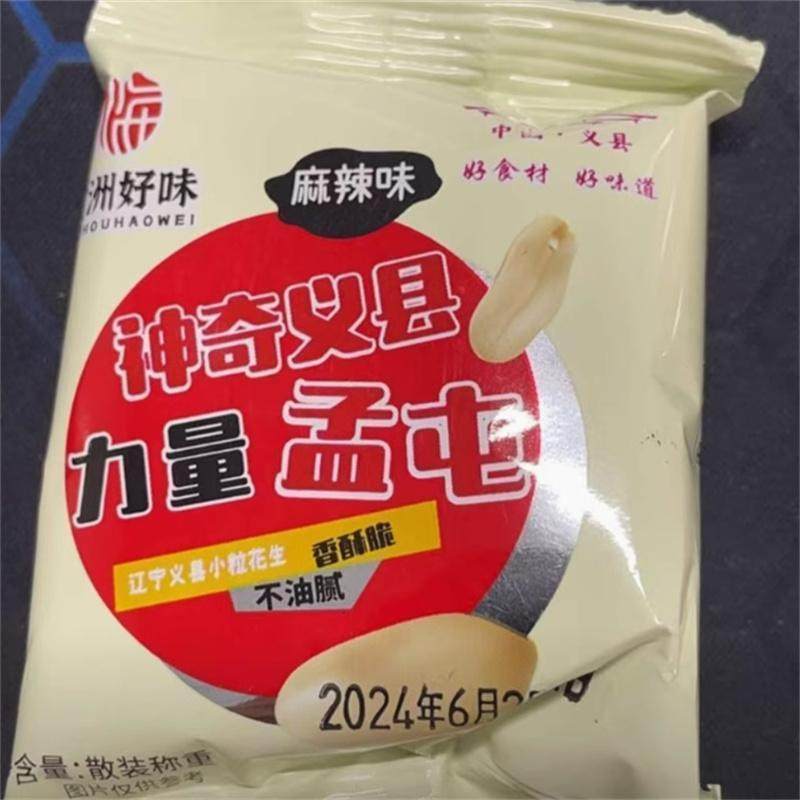 宣州好味力量孟屯花生米即食袋装好吃零食追剧麻辣脱油小粒花生,粮油调味/速食/干货/烘焙,冲泡方便面/拉面/面皮,淘宝优惠券,粉丝福利购,淘宝优惠卷