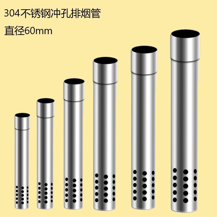 304新款不锈钢直径60mm冲孔排烟管燃气热水器出墙管室外防风管
