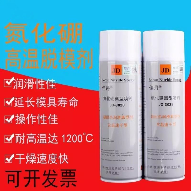 JD-3028氮化硼离型剂玻璃制品脱模剂耐1200度高温脱模润滑剂,工业油品/胶粘/化学/实验室用品,脱模剂,淘宝优惠券,粉丝福利购,淘宝优惠卷