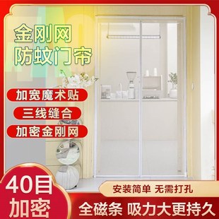 沙门推门魔术贴自粘防蚊门帘家用 纱窗帘自粘门隐形纱门伸缩推拉式
