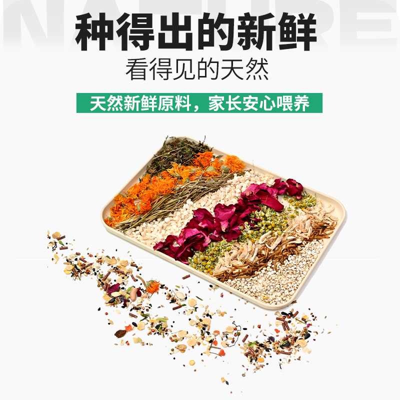 天生牙侏儒仓鼠粮食营养主粮无糖饲料五谷杂粮德系配方一线三线