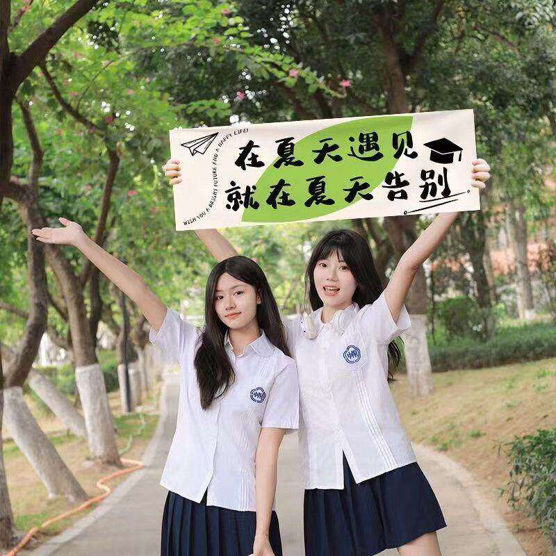 校园毕业季手持小横幅拍照