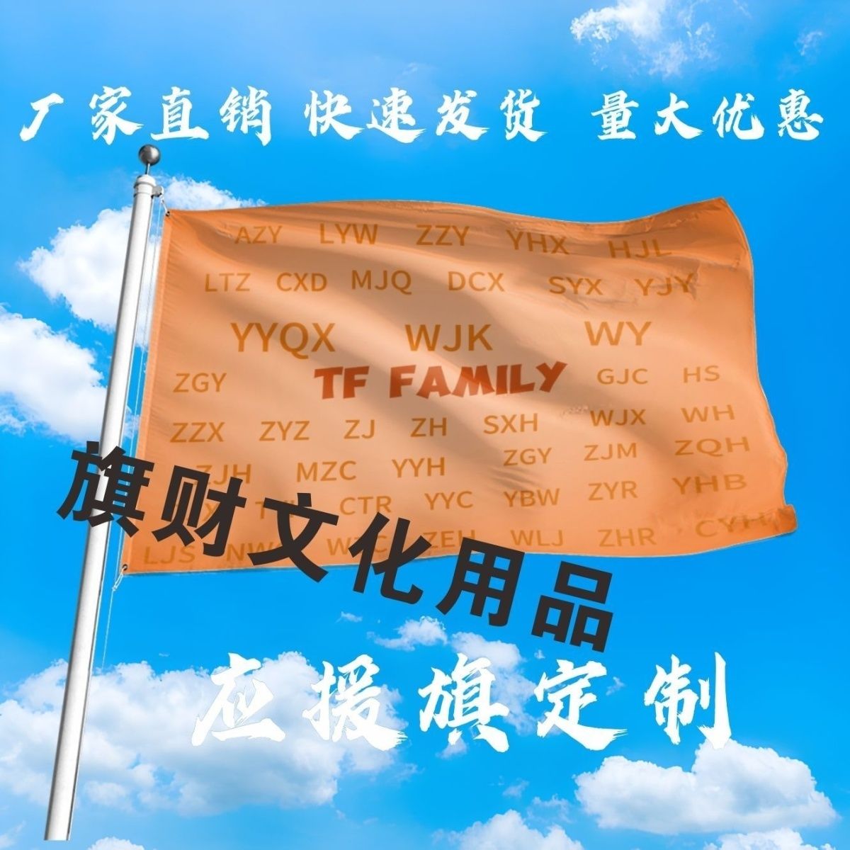 TF家族大旗明星演唱会TF大旗户外音乐节TF家族全员大旗定制周边