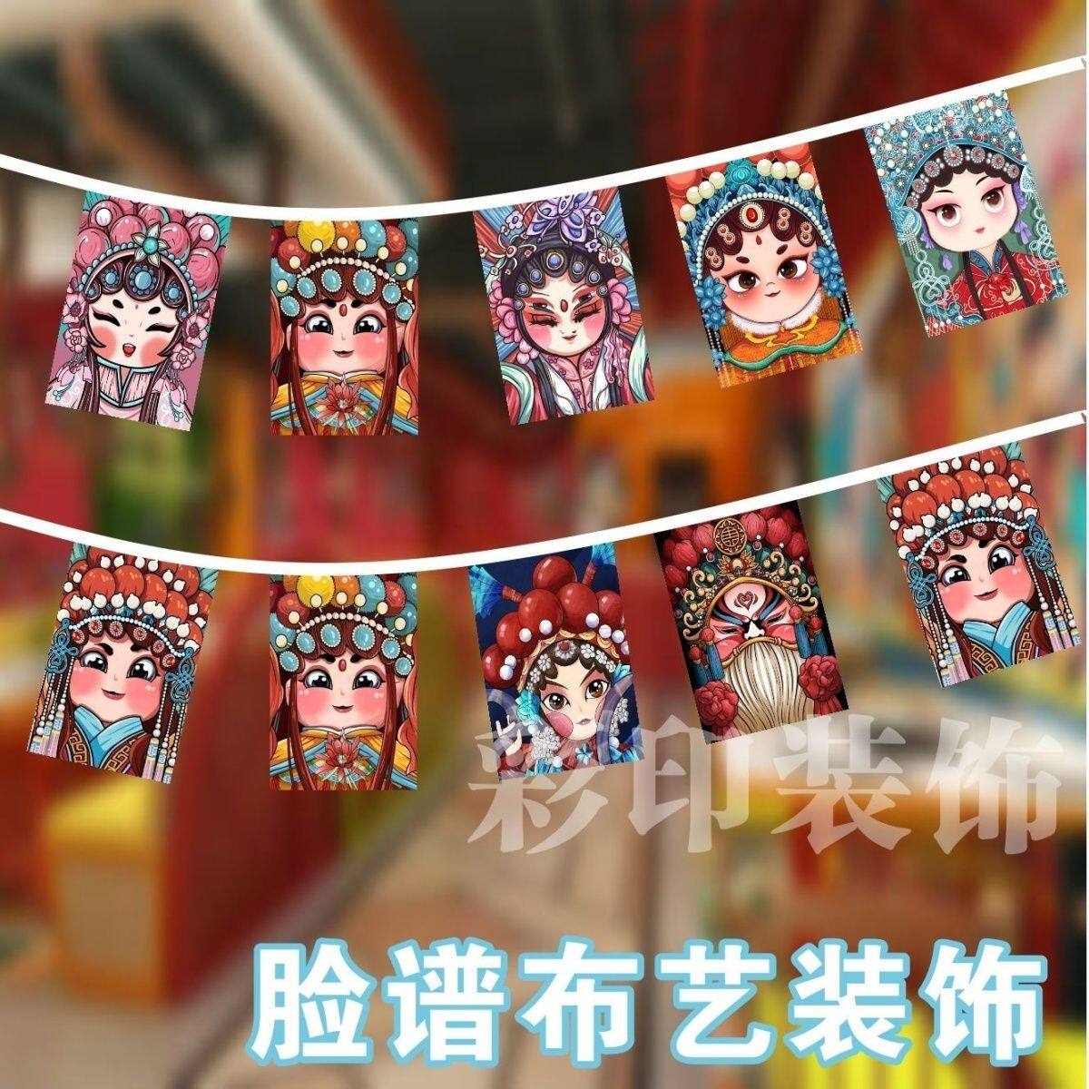 国潮花旦京剧脸谱戏变串旗