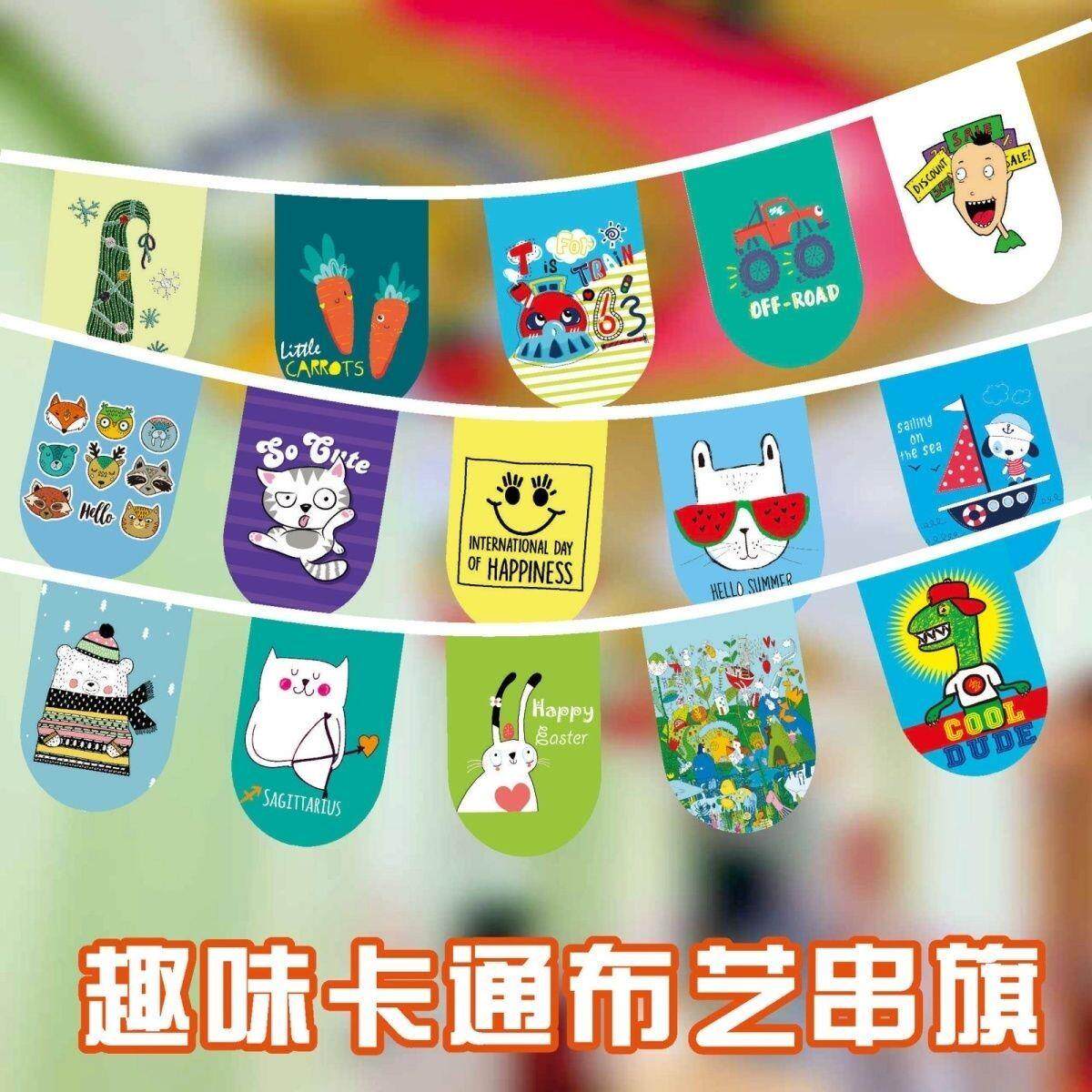 趣味卡通串旗幼儿园悬挂