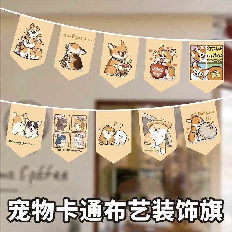 宠物卡通图案串旗店装饰