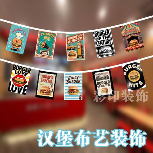 美式汉堡串旗地摊招牌氛围