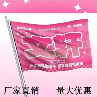 碗盆文轩应援大旗刘耀文宋亚轩应援旗时代少年团后援团应援旗定制