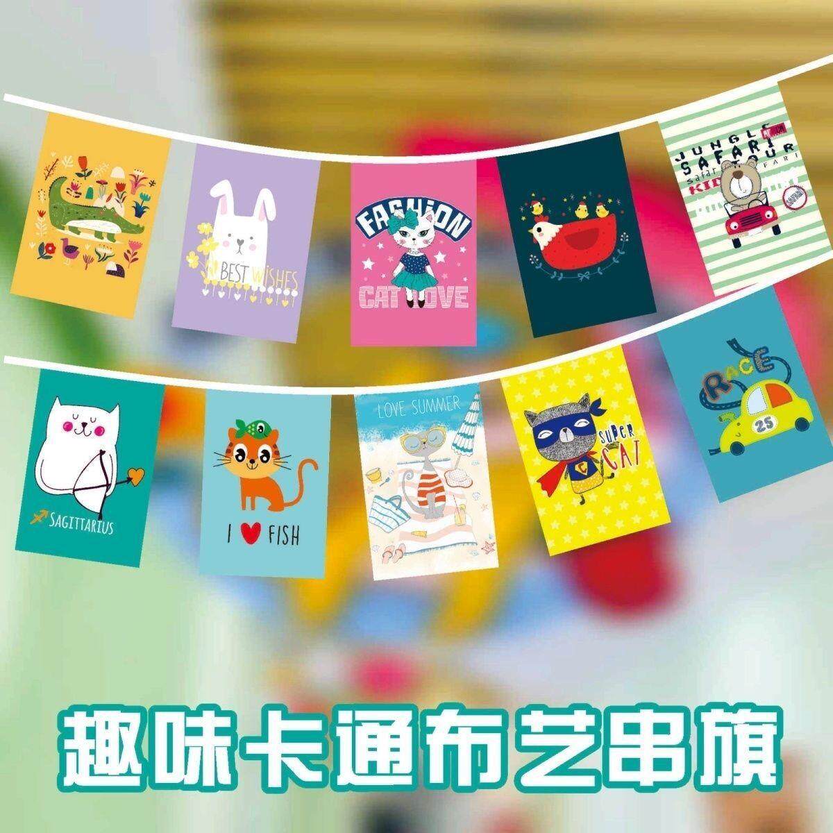 趣味卡通串旗幼儿园悬挂