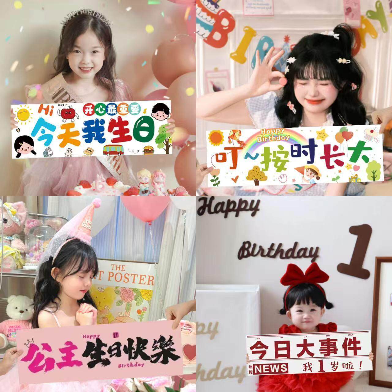 公主庆生高级氛围感手持横