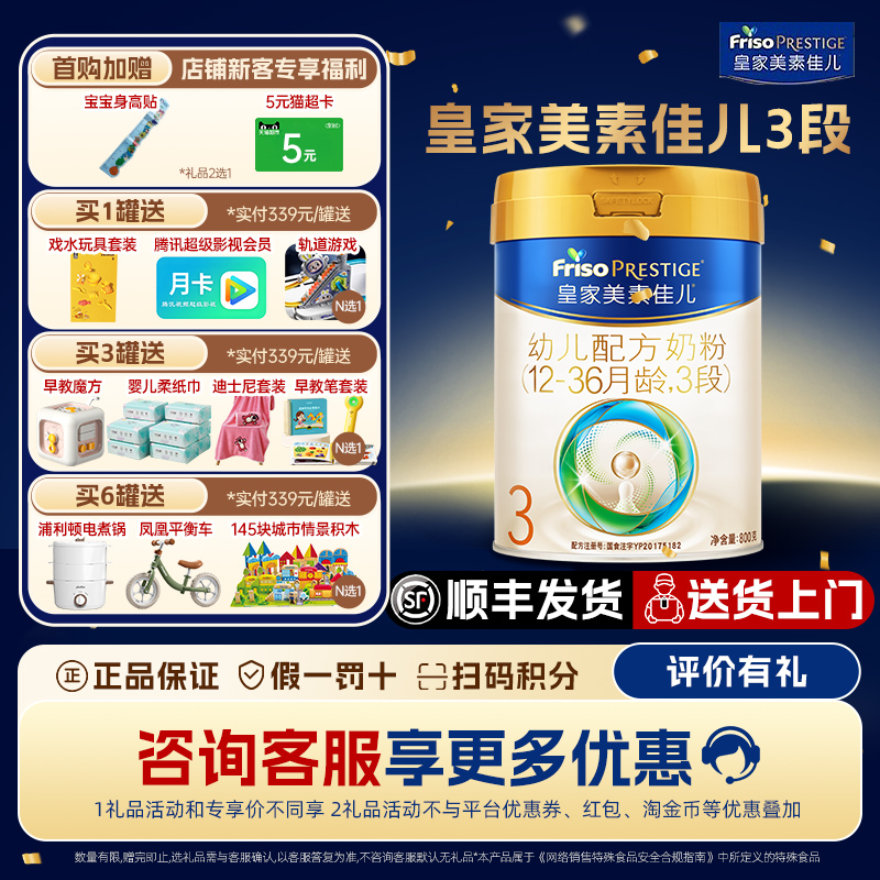 荷兰正品皇家美素佳儿3段800g